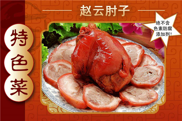 卤三国