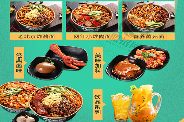 牛来啰大碗牛肉面加盟