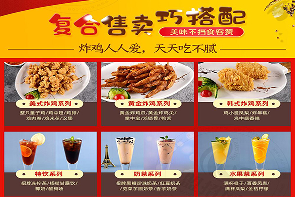 我是鸡排甲炸鸡加盟