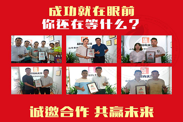 唐阿哥肉夹馍加盟
