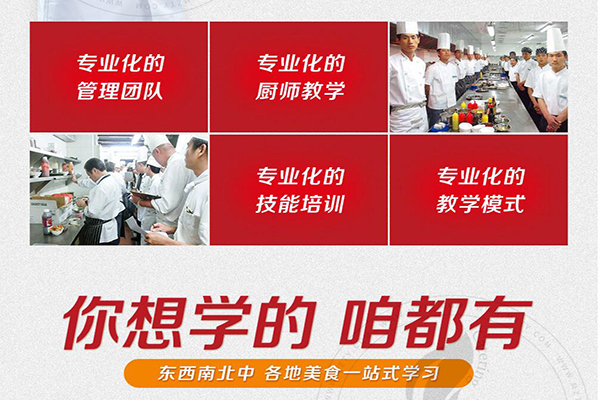 黄三怪餐饮培训加盟