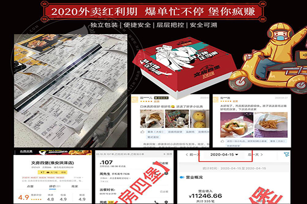 文房四堡火烤汉堡加盟