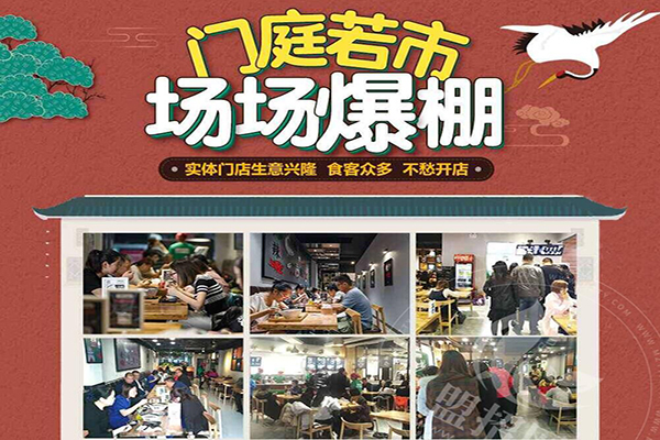 老调酸菜鱼饭加盟
