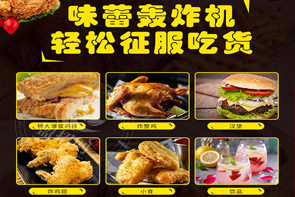 妙乐滋炸鸡加盟