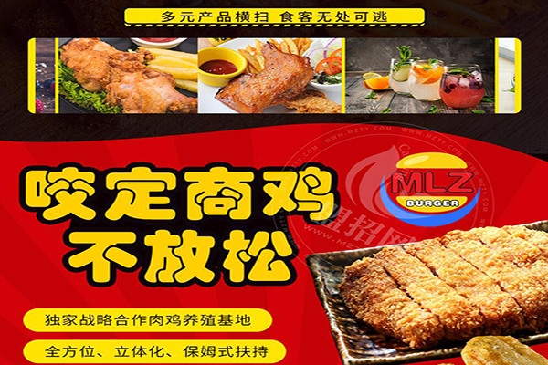 妙乐滋炸鸡加盟