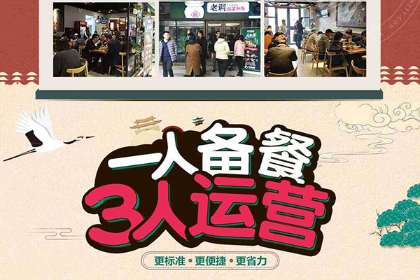 老调酸菜鱼饭