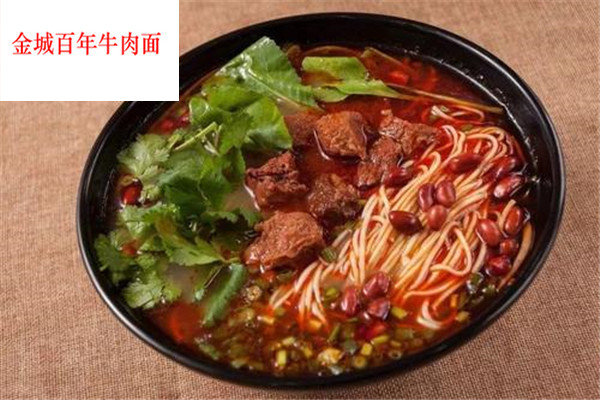 金城百年牛肉面