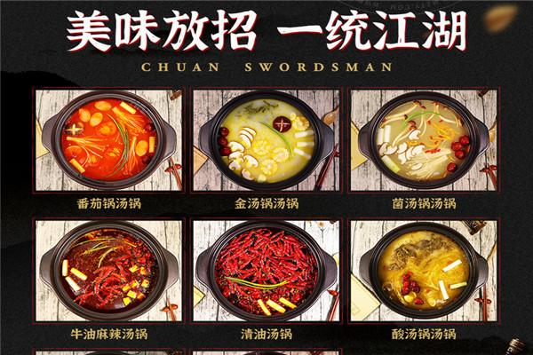 串大俠火鍋串串