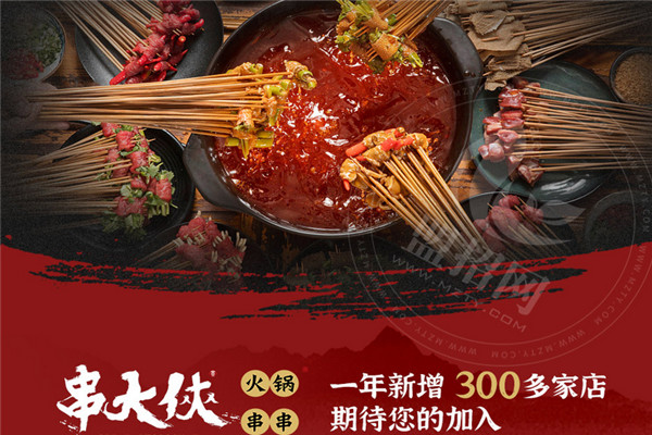 串大俠火鍋串串