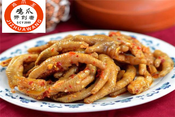 鸡爪王