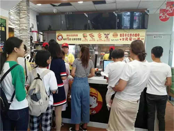 快乐星汉堡