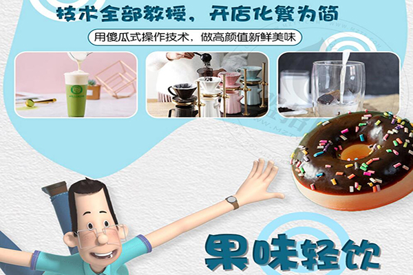 大头儿子鲜奶吧加盟