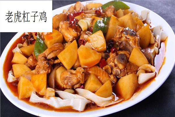 老虎杠子鸡