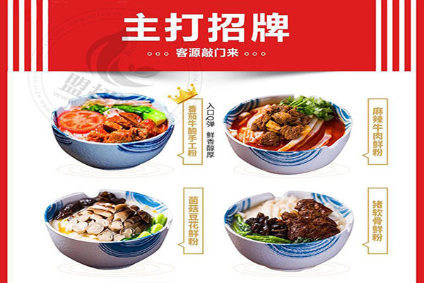 巧米客米粉加盟