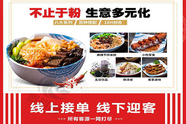 巧米客米粉加盟