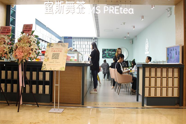 蜜斯舞茶