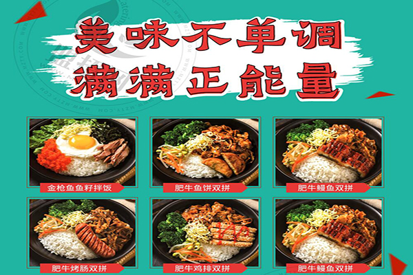 潮我看韩式拌饭加盟