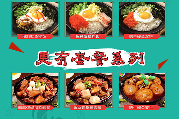 潮我看韩式拌饭加盟
