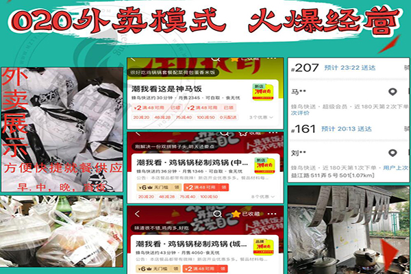 潮我看韩式拌饭加盟