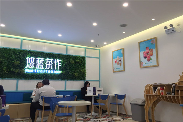 悠蓝茶作