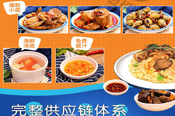 领鲜大叔海鲜炒饭加盟