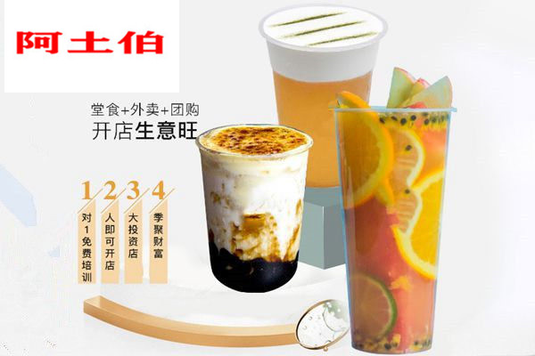 阿土伯