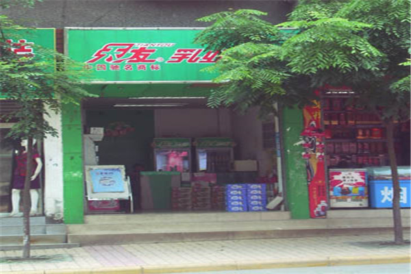 天友乳业