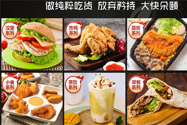 乐而美汉堡加盟