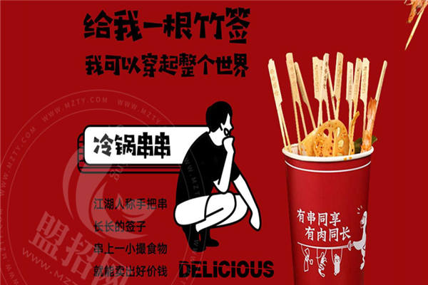 慢走鸭鸭货加盟