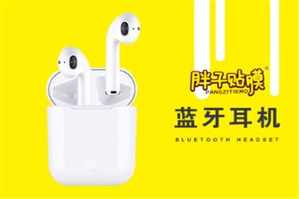 胖子贴膜加盟店有什么好处