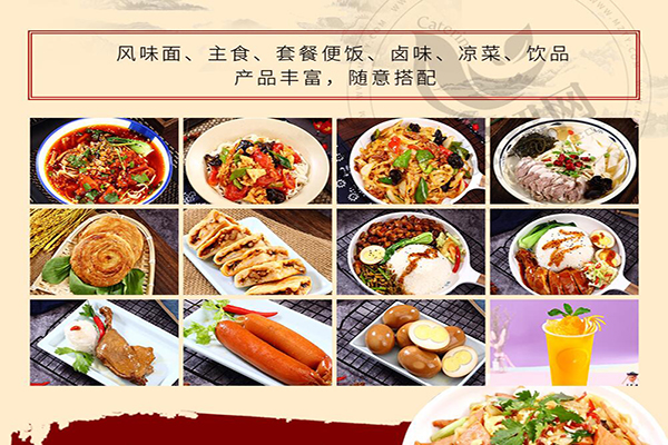 汤姥爷私房面馆加盟