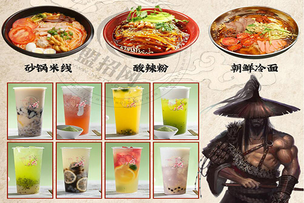 福上签江湖炸串