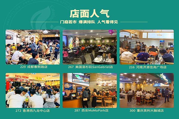 钵问钵钵鸡加盟