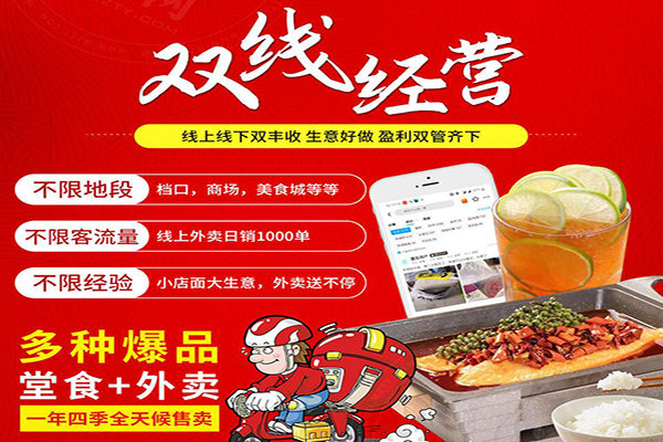 漫香烤鱼饭加盟