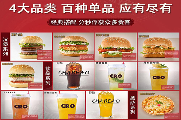 查理奥汉堡加盟