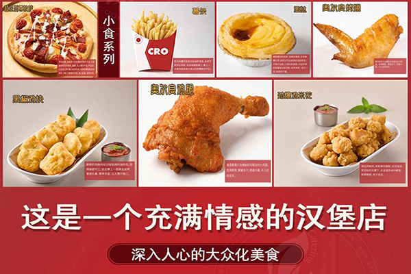 查理奥汉堡加盟