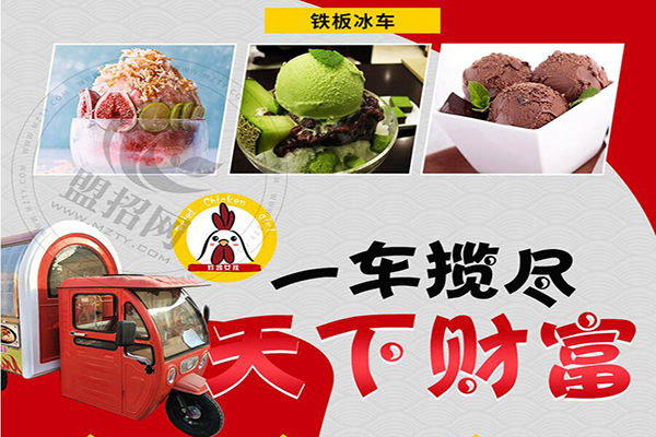 炸鸡女孩小吃车
