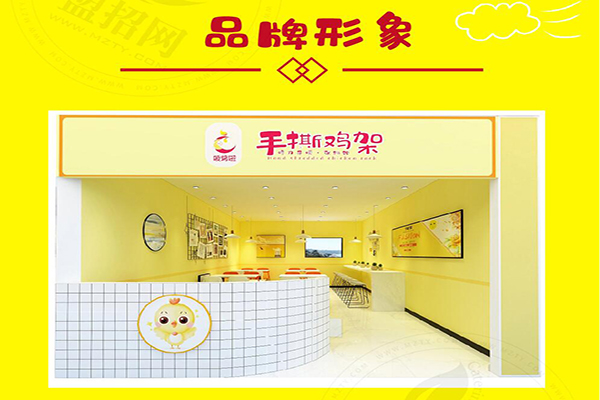 嗳烤啦手撕鸡架加盟