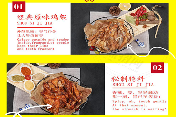 嗳烤啦手撕鸡架加盟