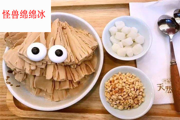 怪兽绵绵冰官网