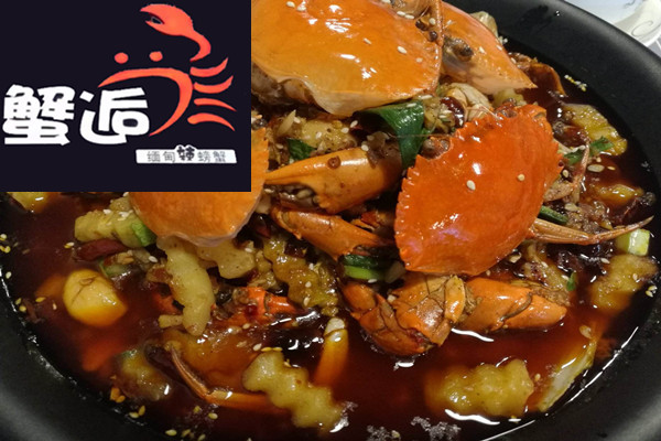蟹逅缅甸辣螃蟹