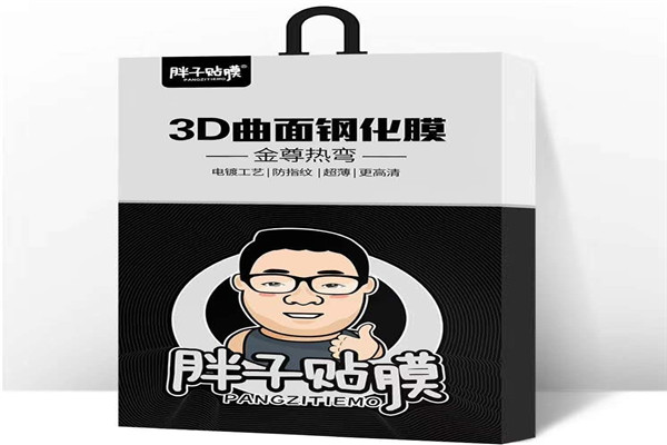 胖子贴膜