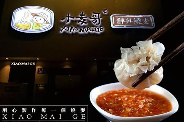 小麦哥烧麦