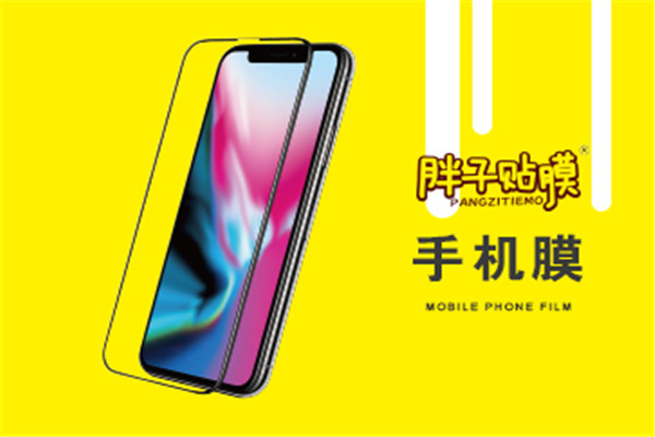 胖子贴膜加盟