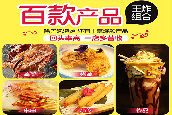 非尝舌尖泡泡鸡加盟