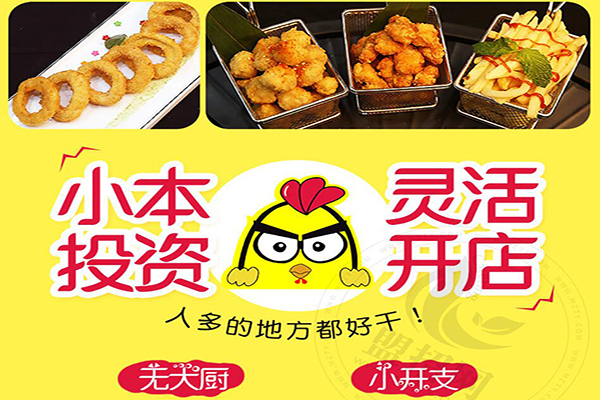 非尝舌尖泡泡鸡加盟