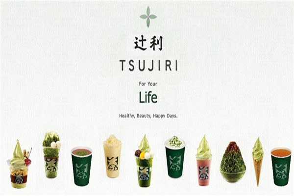 TSUJIRI辻利茶屋