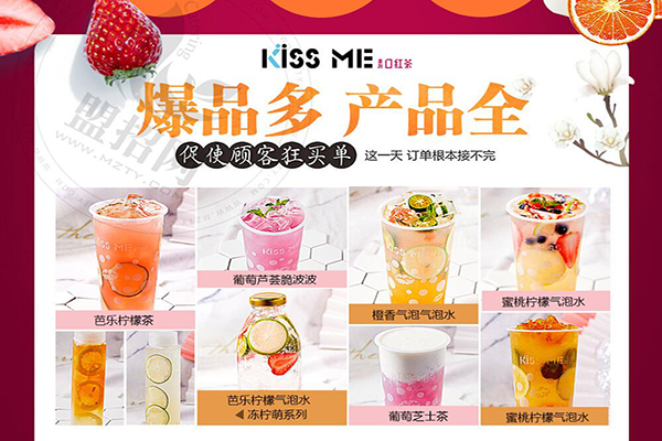 kissme口红茶加盟