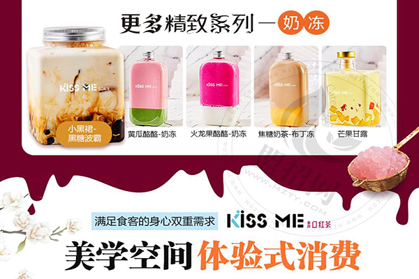 kissme口红茶加盟