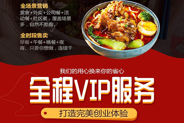 李用心卤味饭加盟
